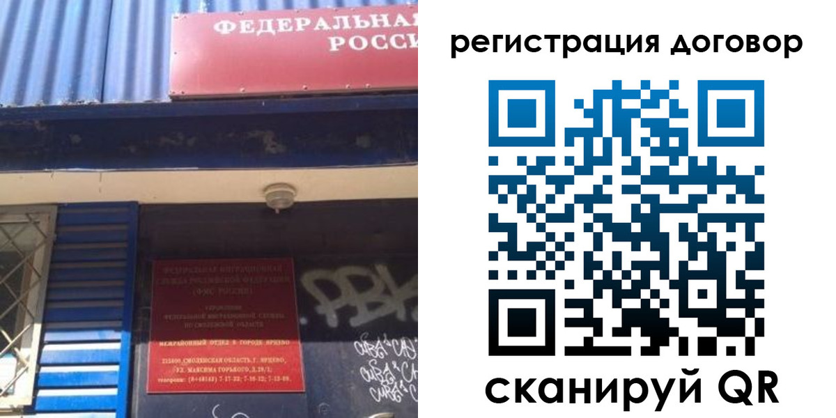 временная регистрация поиск в Балее