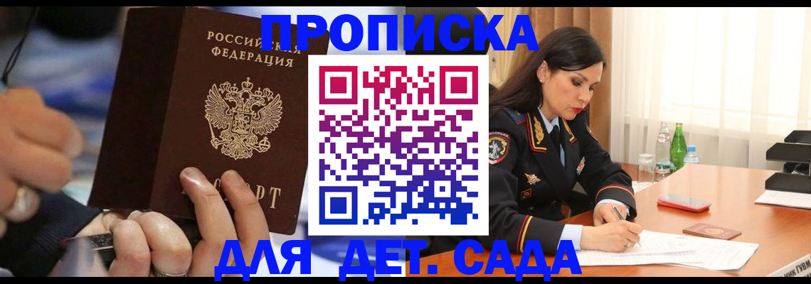 временная регистрация надежно в Балее