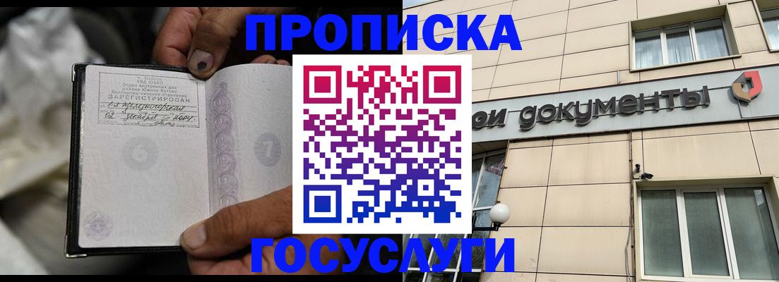 найти адрес прописки в Балее