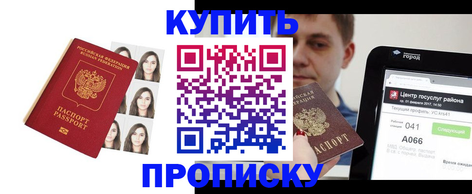 прописка иностранных граждан в Балее