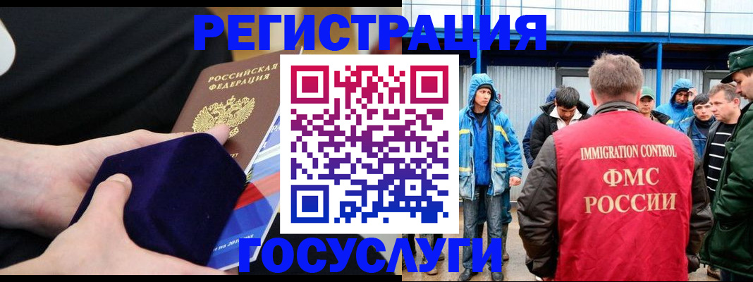 временная регистрация поиск в Балее