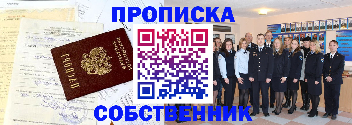 временная регистрация надежно в Балее